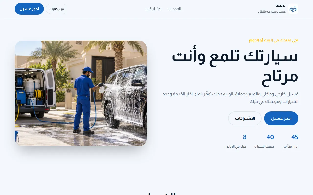 لمعة